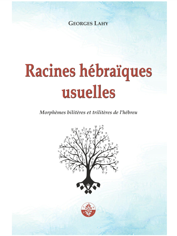 Racines hebraiques